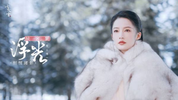 粉丝邀请大家来看七夜雪啦《七夜雪》 停更后“原著版”上线了…