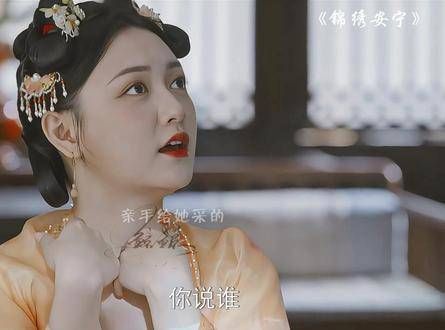 大伯母希望宜秀能嫁给韩公子，以换取家族的未来