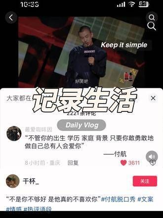 他曾嘲笑世间万象，唯独未曾嘲讽爱情，不论你的出身、学历、家庭，只要敢于做真实的自己…