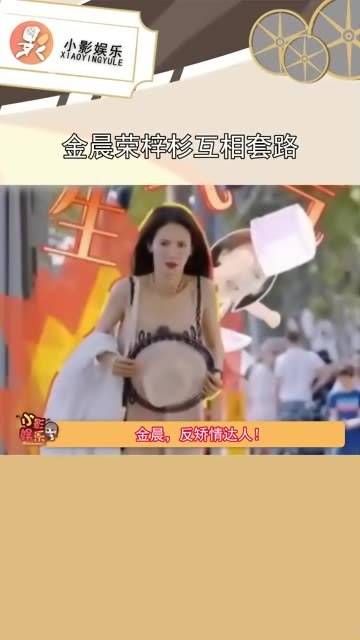 金晨真是个机智girl，用魔法解决了难题，竟然让一个小姐姐帮忙拿包…