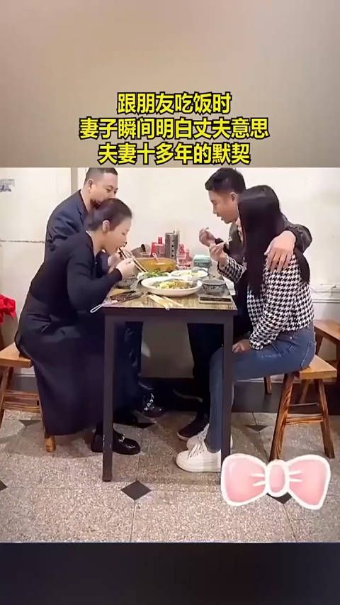 这才是夫妻该有的样子