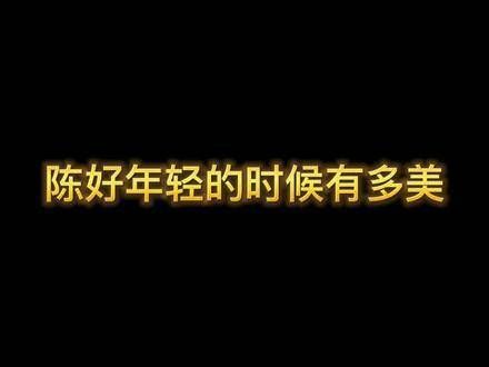 她无需扮演万人迷，本身就是万人迷的化身，展现了真正的媚而不俗，艳而不妖