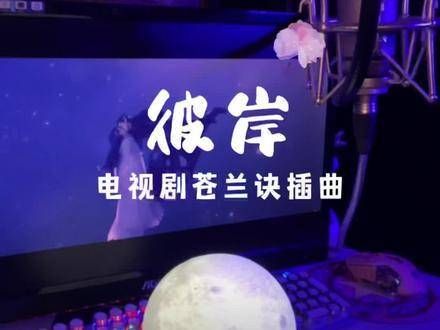 “本座的人，你们也敢动”，“我只知道我爱东方青苍”