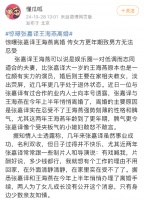 狗仔曝张嘉译离婚 片酬打折频繁接戏只为逃离家庭