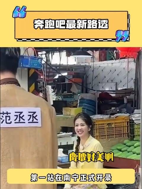 奔跑吧南宁路透，新中式造型，每个人都是如此美丽动人