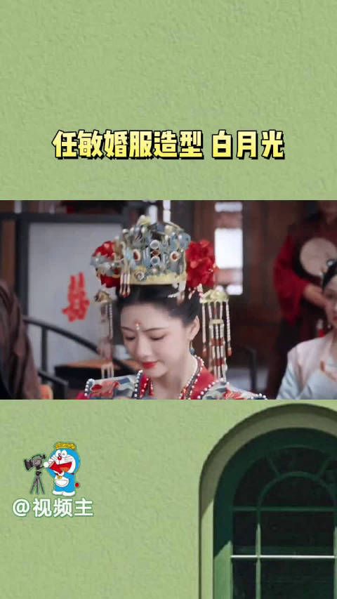 这个婚服确实绝美，好久没看到这么完整的中式大婚现场了，中式美学yyds！