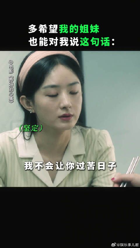 求问：这样的姐妹哪里找？