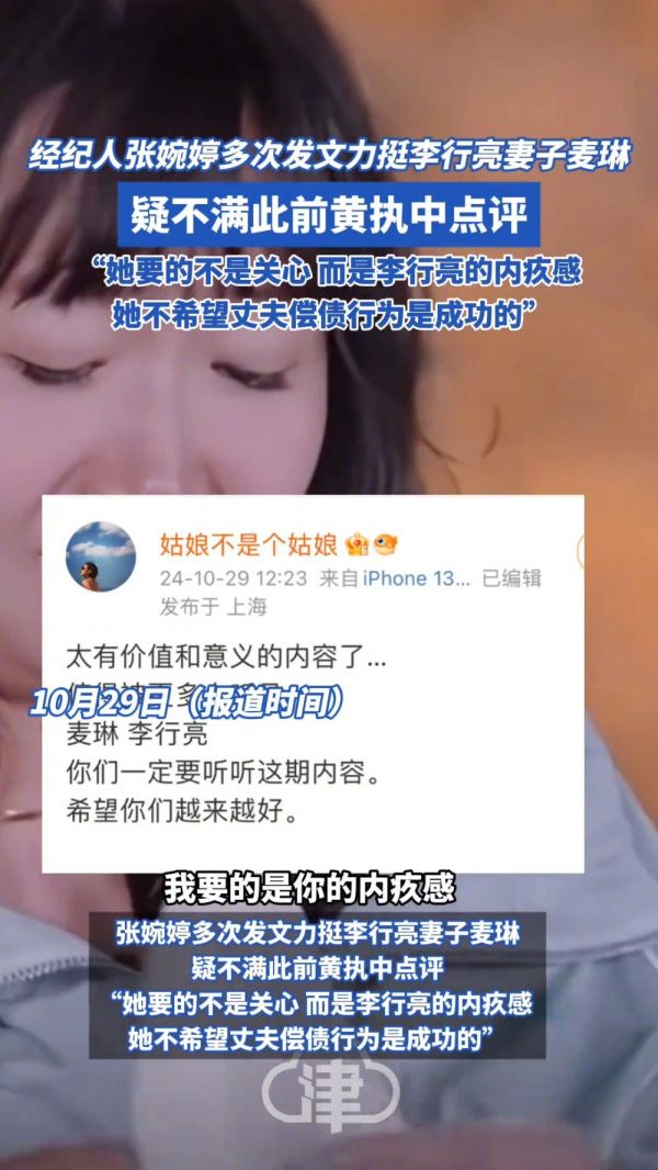 张婉婷发文力挺麦琳 曾与丈夫参加《再见爱人》第二季