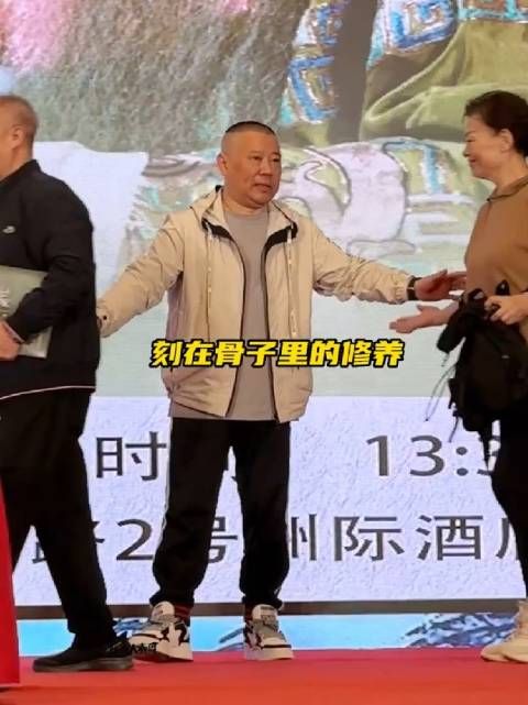 赵麟童先生纪念活动 郭德纲上台后照顾好每一位艺术家…