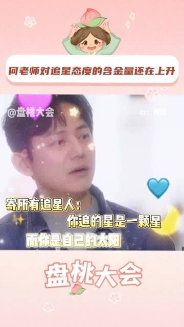 何老师的娱乐圈价值仍在攀升！