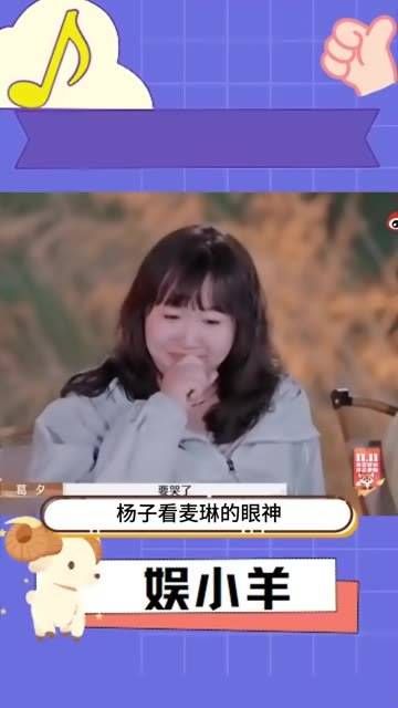 杨子望着麦琳的目光，再看看身旁的爱妻黄圣依，定会觉得自己妻子格外优秀吧！