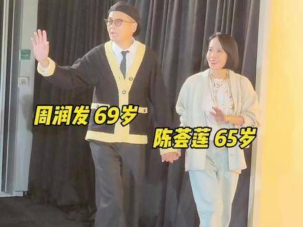 和妻子十指紧扣，发哥发嫂携手走过37年婚姻，依然恩爱如初 周润发状态 周润发