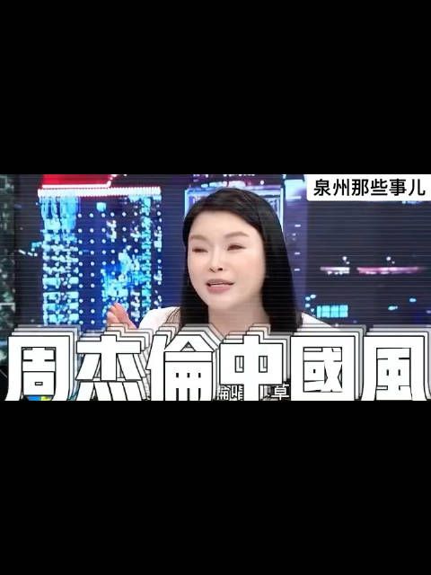 刘德华在台湾唱中国人遭绿攻击！蓝营揶揄周杰伦演出别唱中国风!