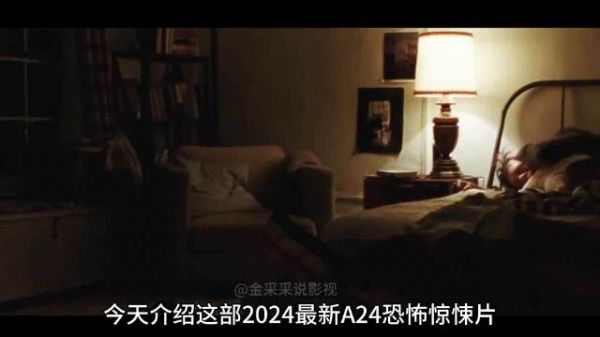 2024最新A24恐怖惊悚片《不同的男人》，2024年柏林金熊奖提名