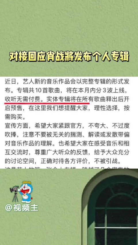 这么忙还能抽时间做专辑，还线上免费，永远被真诚待人的肖战所感动…