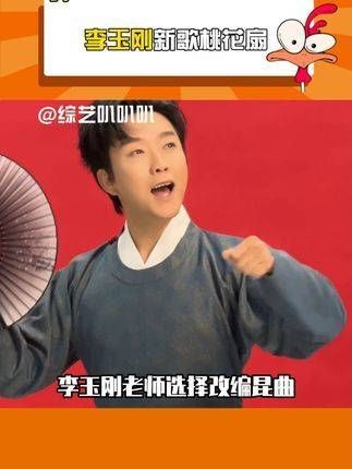 昆曲与流行音乐的巧妙融合！