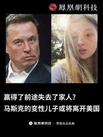 赢得了未来却失去了家庭？“薇薇安”或许将告别美国