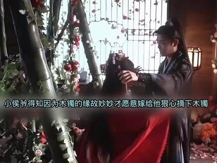 妙妙清醒与慕声携手，慕声好感度直线上升至99% 竹林四侠再度集结…