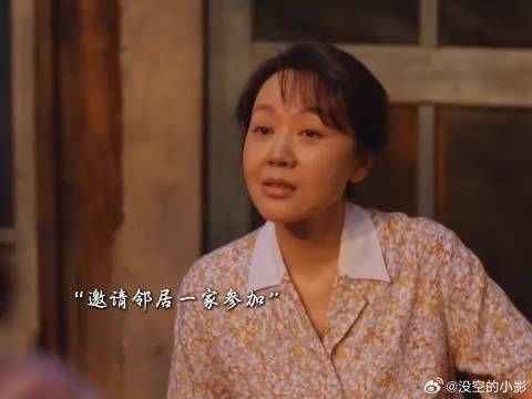 恶婆婆终于舍得给孩子办升学宴，黄玲邀请宋莹一家看戏