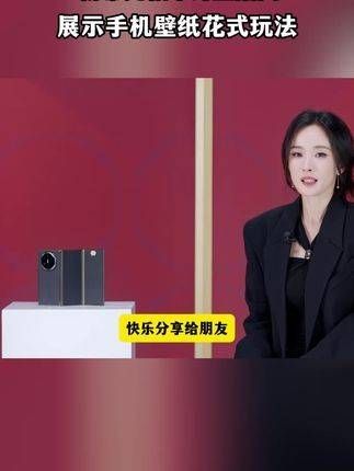 杨幂现身直播间，展现不同的一屏一故事