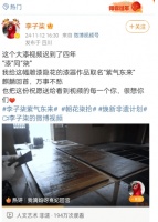 成都漆器工艺厂谈李子柒“雕漆隐花”：她学了两年，感谢她为这项技艺宣传和推广