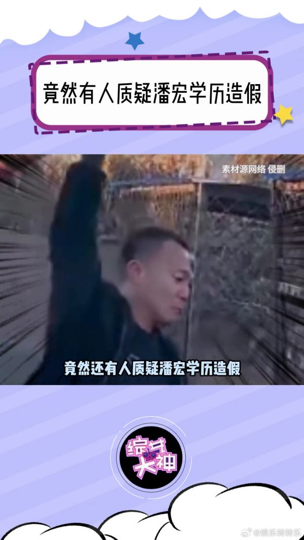 潘宏：大可不必哈 潘宏爱玩狗 微博VC计划