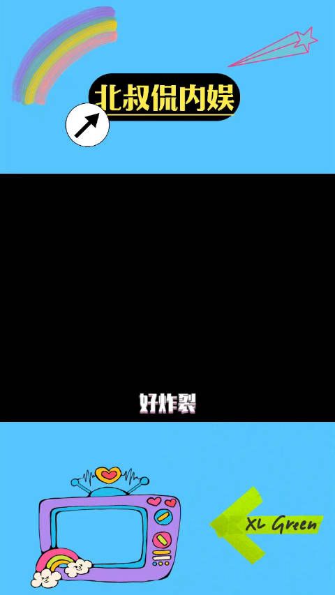 杨紫赵露思被造谣，网络不是不法之地