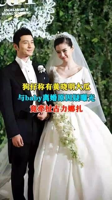 狗仔爆料黄晓明大料，与baby离婚背后故事再掀波澜…