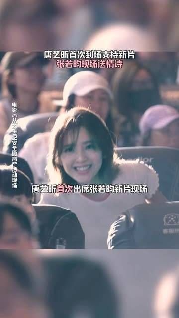 “你来支持我，我念情诗给你听”真甜蜜