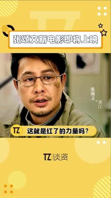 新电影即将上映，原本的电影海报上没有他，但新发布的海报中出现了他的身影…