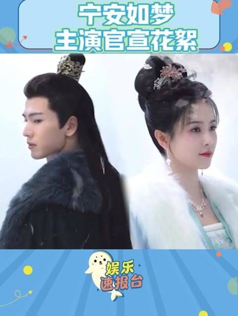 宣传花絮公开，白鹿饰演姜雪宁，张凌赫扮演谢危，王星越出演张遮…