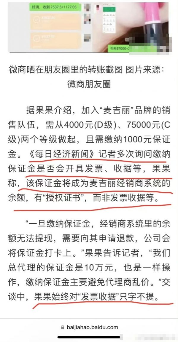 王丽坤老公诈骗案受害人再次喊话！受害人转给王丽坤代言公司1.4亿元