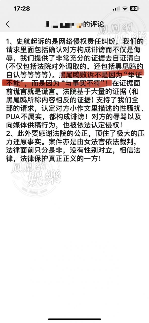 史航经纪人回应质疑：法院基于大量证据认定性骚扰不属实 有些人还在玩文字游戏