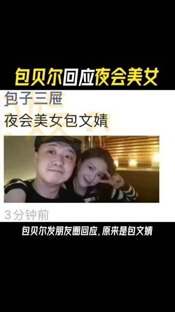 原来是包文婧！捕娱计划