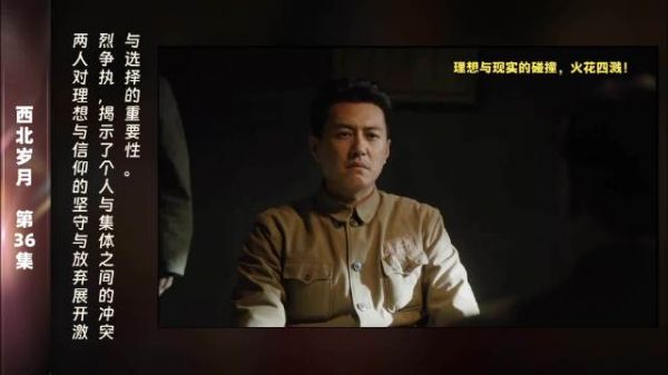 第36集 精彩片段在信仰的较量中，理想与现实的冲突愈演愈烈