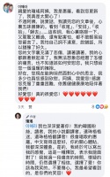 琼瑶去世前一天仍回复粉丝留言：收拾好我的心情，让这一生的爱恋，做个了断