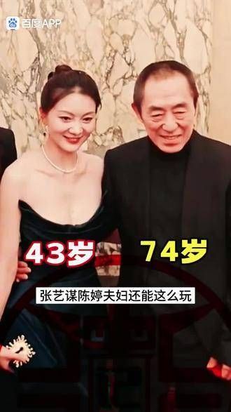 张艺谋与夫人陈婷