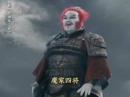 细数魔家四将的神秘法宝，每一件都是战场上的致命武器