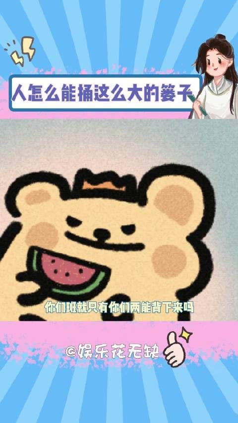 旁边人为什么不笑搞笑