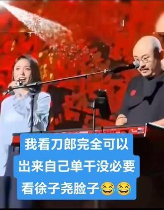 音乐现场，刀郎徐子尧带来了一段让人捧腹的搞笑视频，真是笑声不断！