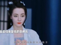 眼前这个令他心动的任安乐，正是让他坚守十年承诺的帝梓元