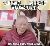 杨议拜师有望？侯宝林徒弟贾冀光力挺，相声圈要乱套了？