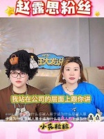 赵露思的粉丝们，2024影娱年终大赏即将到来，娱评乐子人期中考也备受期待…