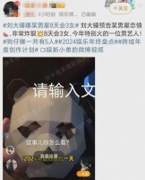 汪苏泷被爆“八天会三女”，娱乐圈的瓜，这么劲爆？