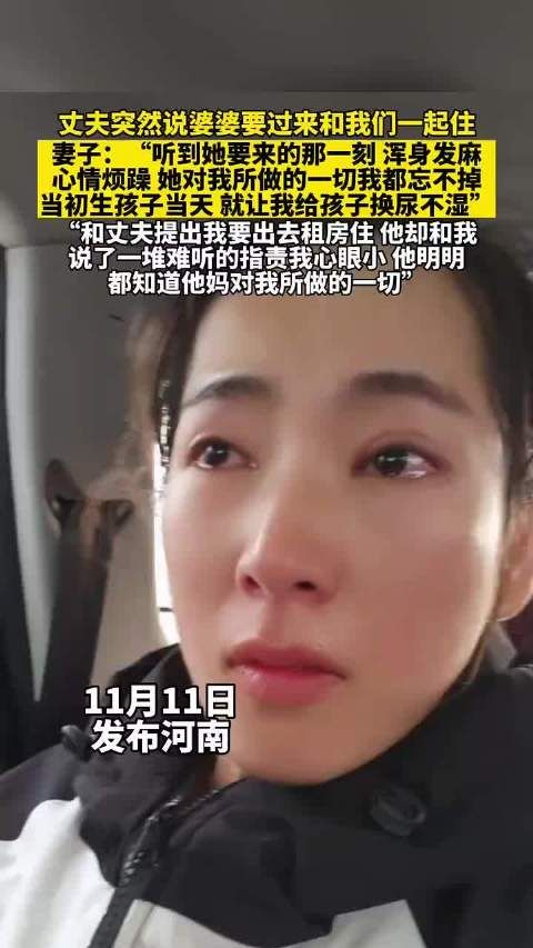 丈夫突然说婆婆要过来和我们一起住…