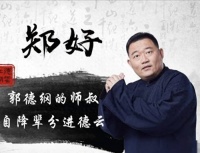 杨议拜师成功激动落泪，要宴请天津相声同行，少马爷会受邀参加吗