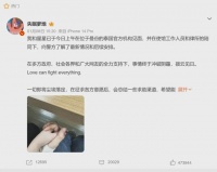 王星自述失联过程：被武装人员押上车！被迫接受三天诈骗培训