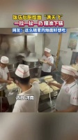 饭店后厨烩面“满天飞”，一拉一扯一扔，精准下锅