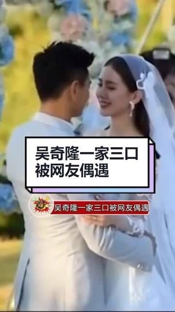 吴奇隆一家三口在湾公寓被偶遇，刘诗诗打扮低调…