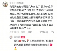 冉莹颖否认败家 轩轩为妈妈发声：她挺不容易的别再乱说她了